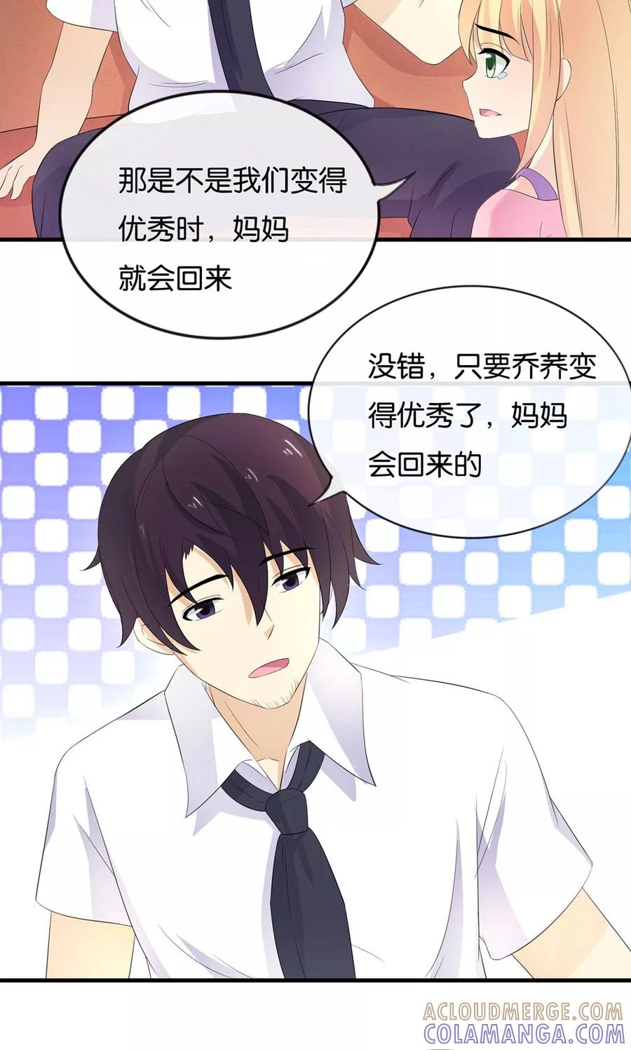 《可爱甜心》第14话 钢琴王子 第19页