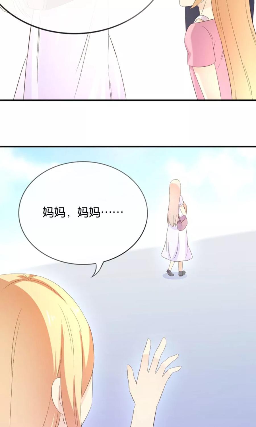 《可爱甜心》第14话 钢琴王子 第16页
