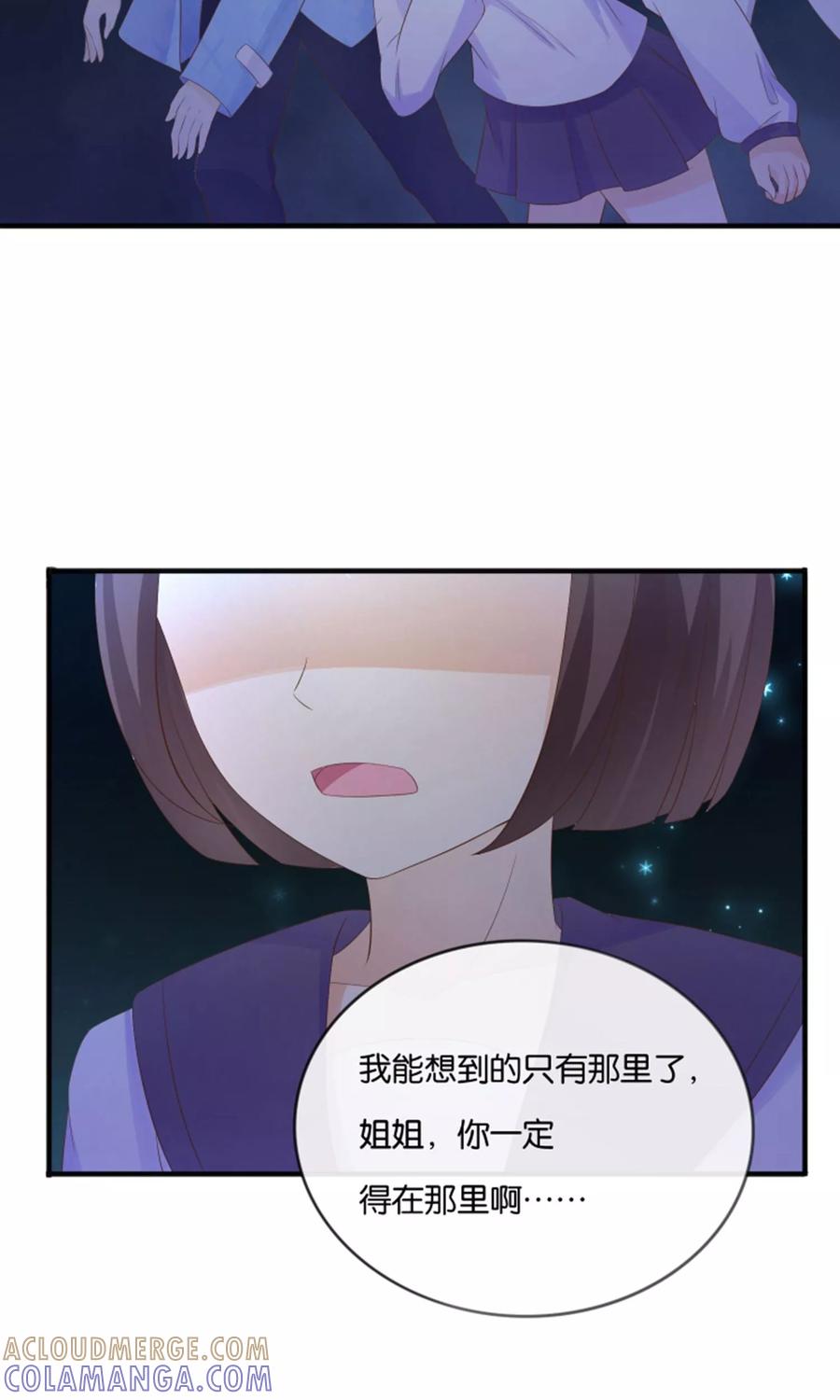 《可爱甜心》第15话 最讨厌生日 第27页