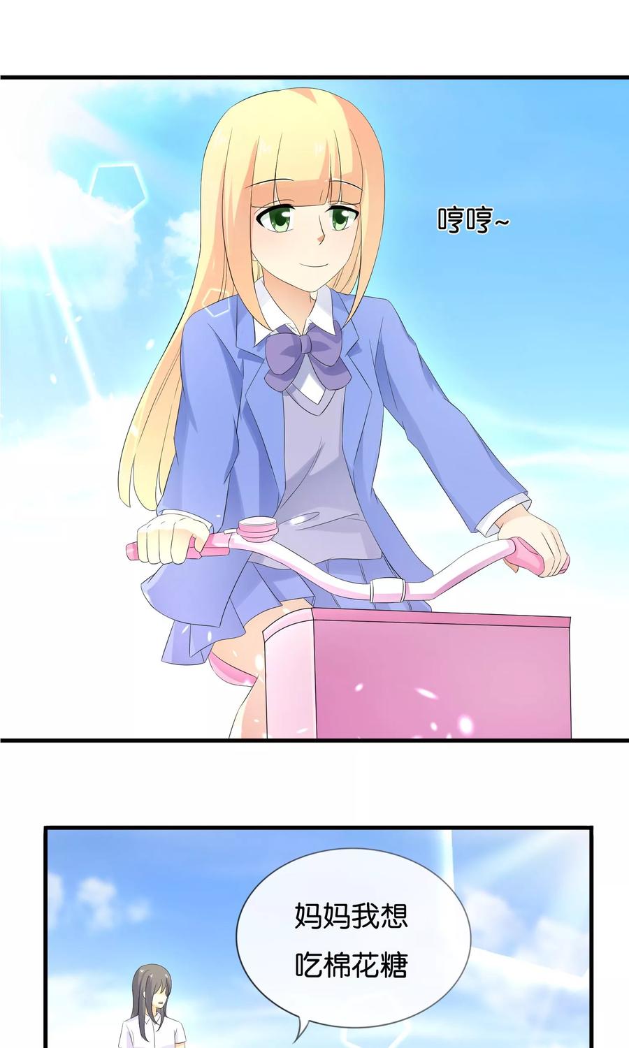 《可爱甜心》第15话 最讨厌生日 第2页