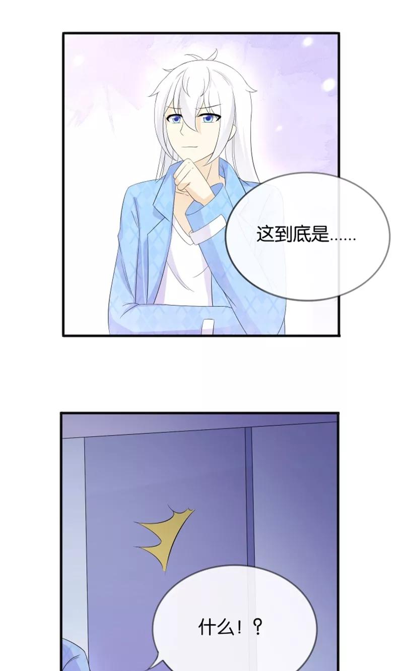 《可爱甜心》第16话 别担心，我会来救你！ 第2页