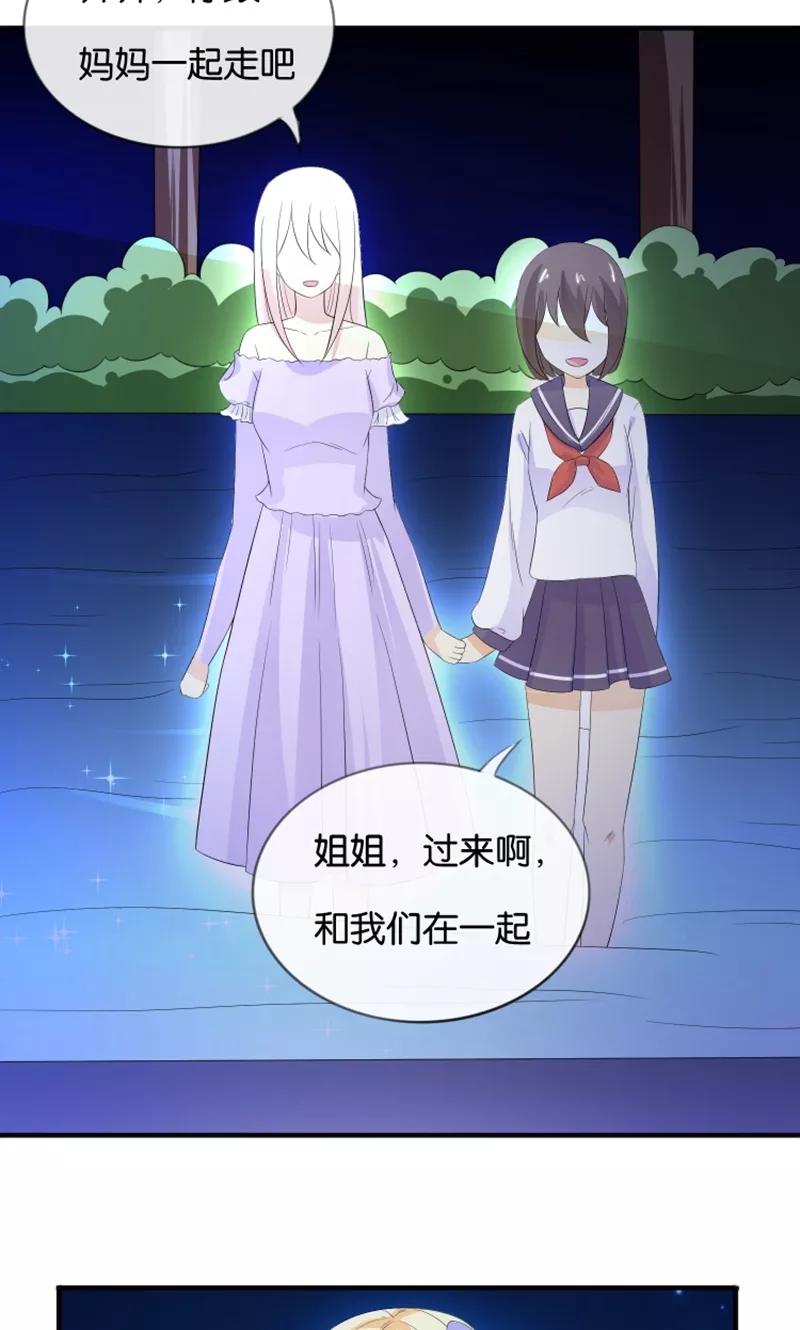 《可爱甜心》第16话 别担心，我会来救你！ 第12页