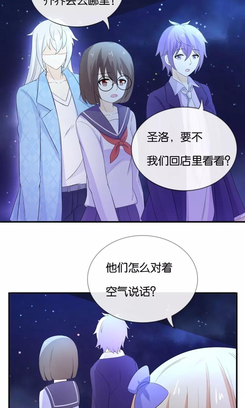 《可爱甜心》第16话 别担心，我会来救你！ 第18页