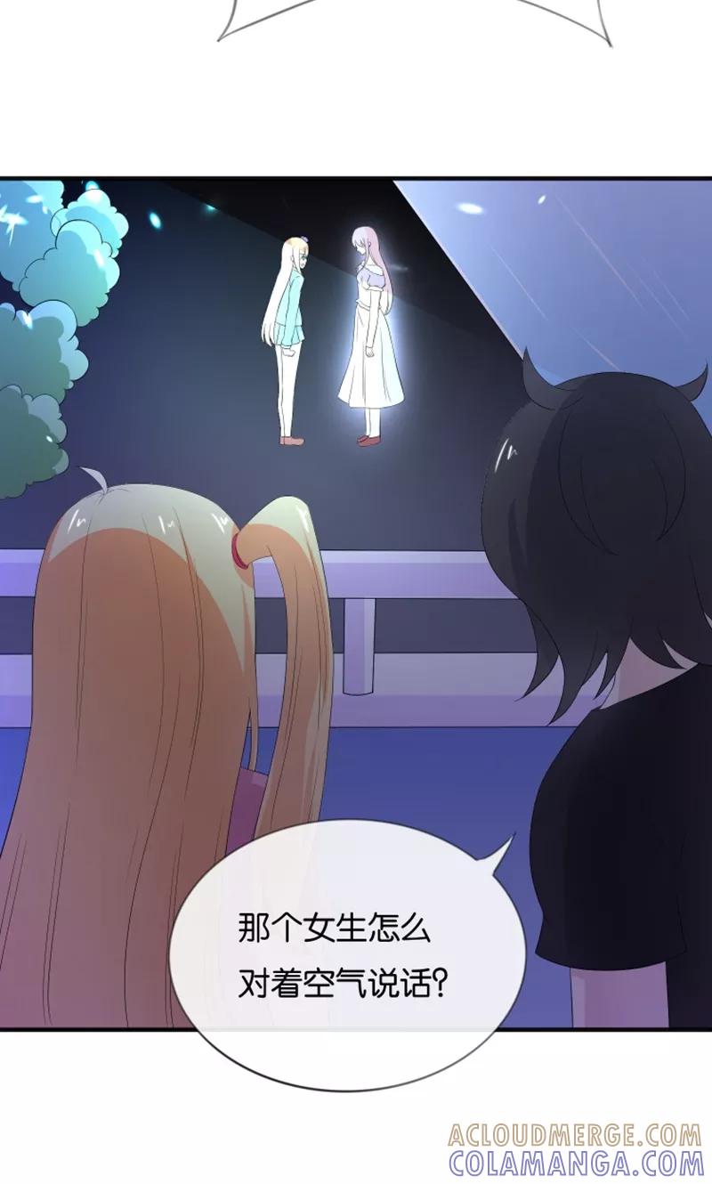 《可爱甜心》第16话 别担心，我会来救你！ 第9页