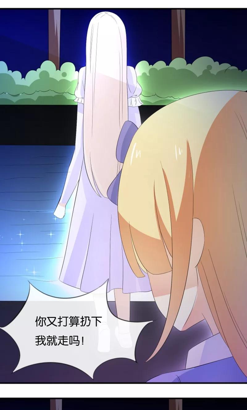《可爱甜心》第16话 别担心，我会来救你！ 第10页