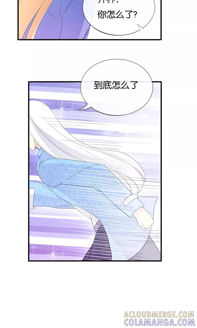 《可爱甜心》第16话 别担心，我会来救你！ 第5页