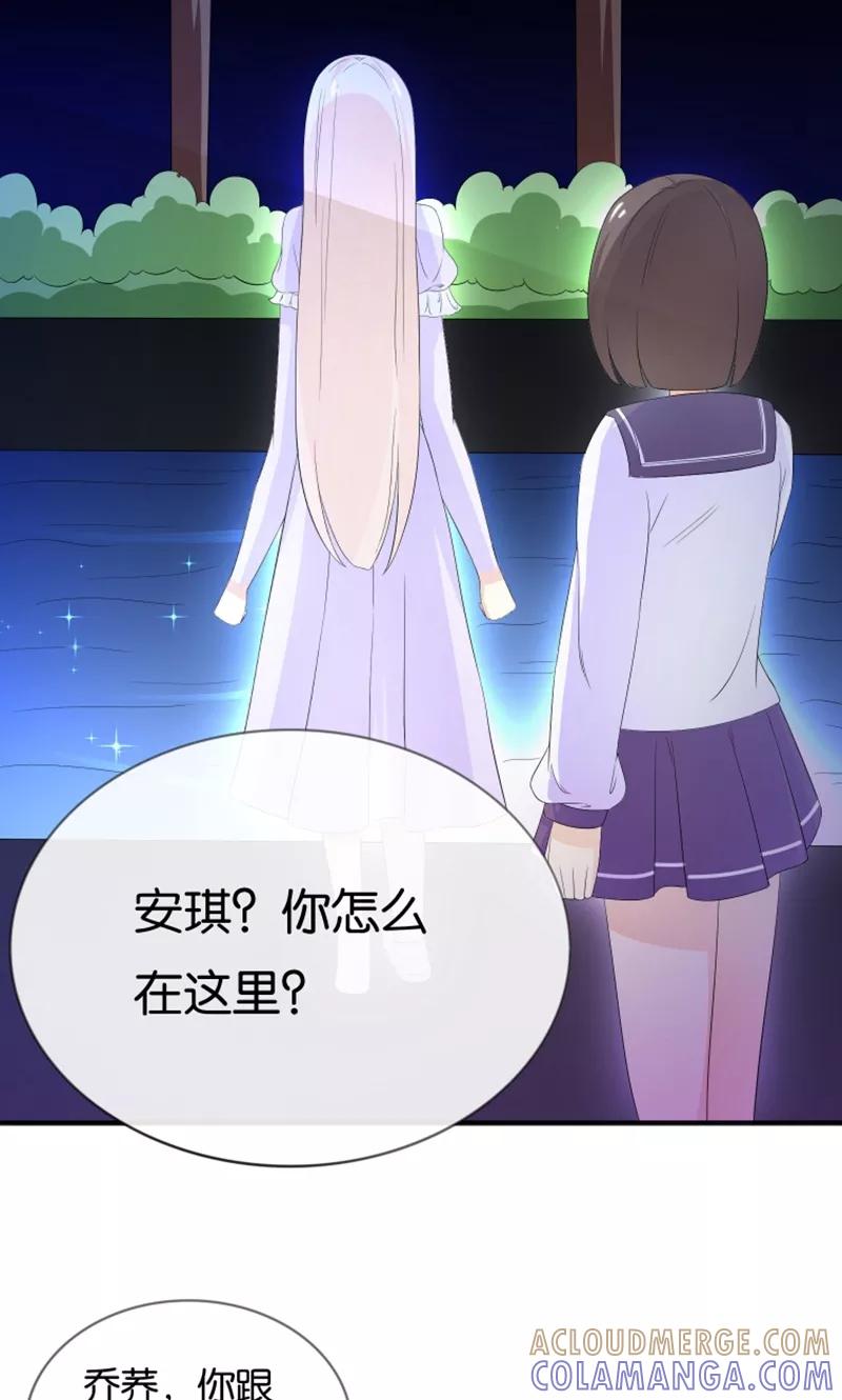 《可爱甜心》第16话 别担心，我会来救你！ 第11页