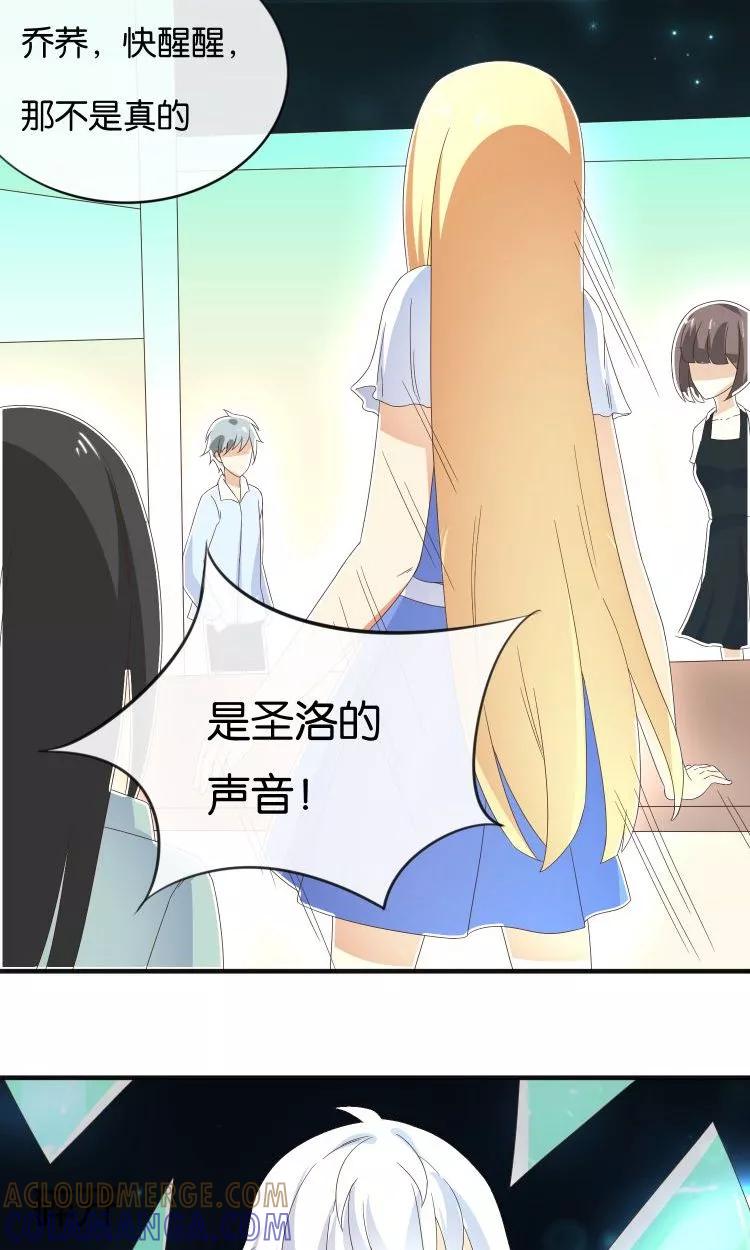 《可爱甜心》第17话 音之能量球 第40页