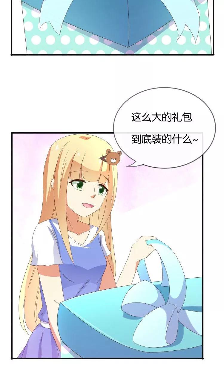 《可爱甜心》第17话 音之能量球 第33页
