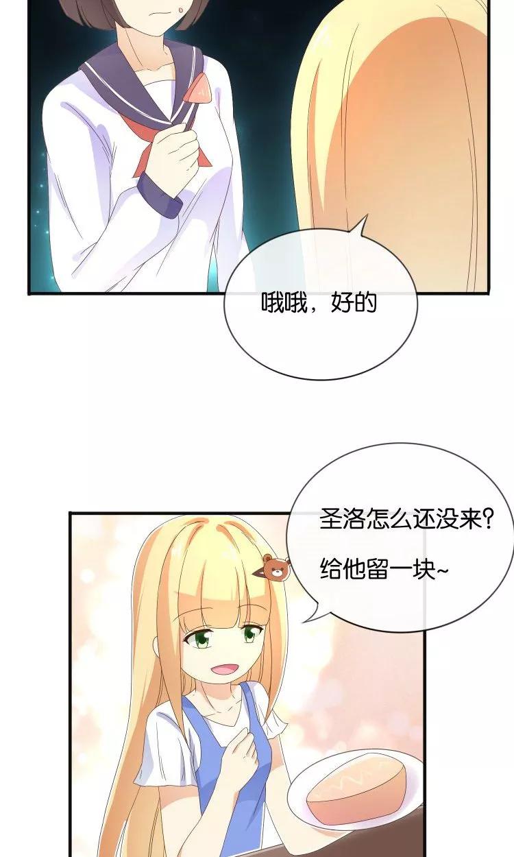 《可爱甜心》第17话 音之能量球 第38页