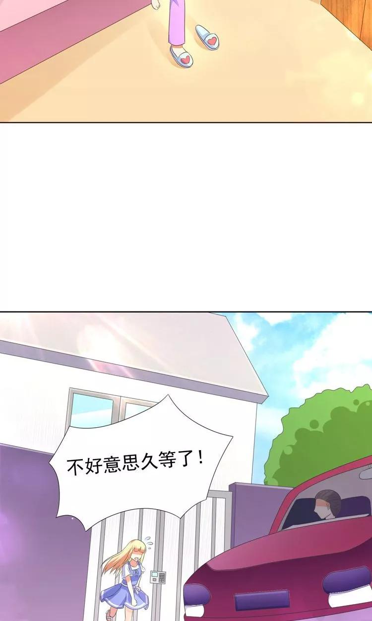 《可爱甜心》第17话 音之能量球 第20页