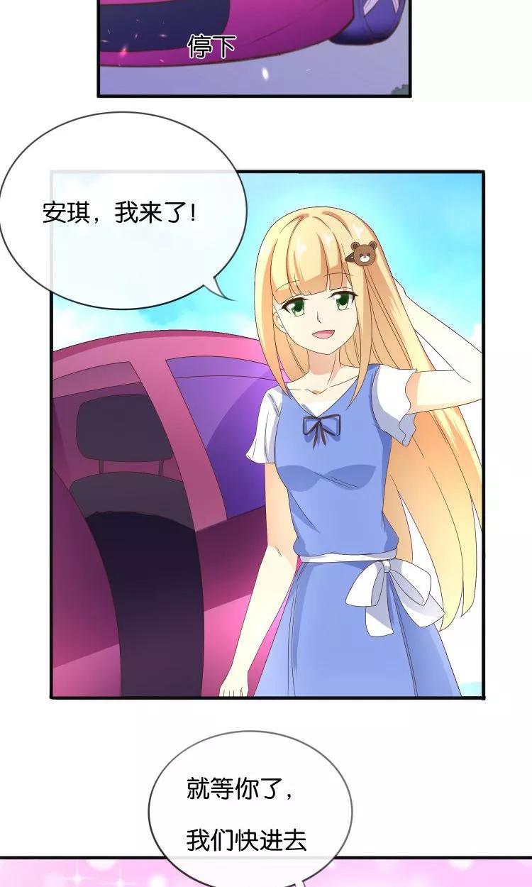 《可爱甜心》第17话 音之能量球 第27页