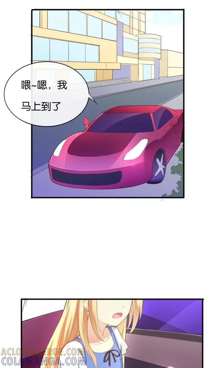 《可爱甜心》第17话 音之能量球 第25页