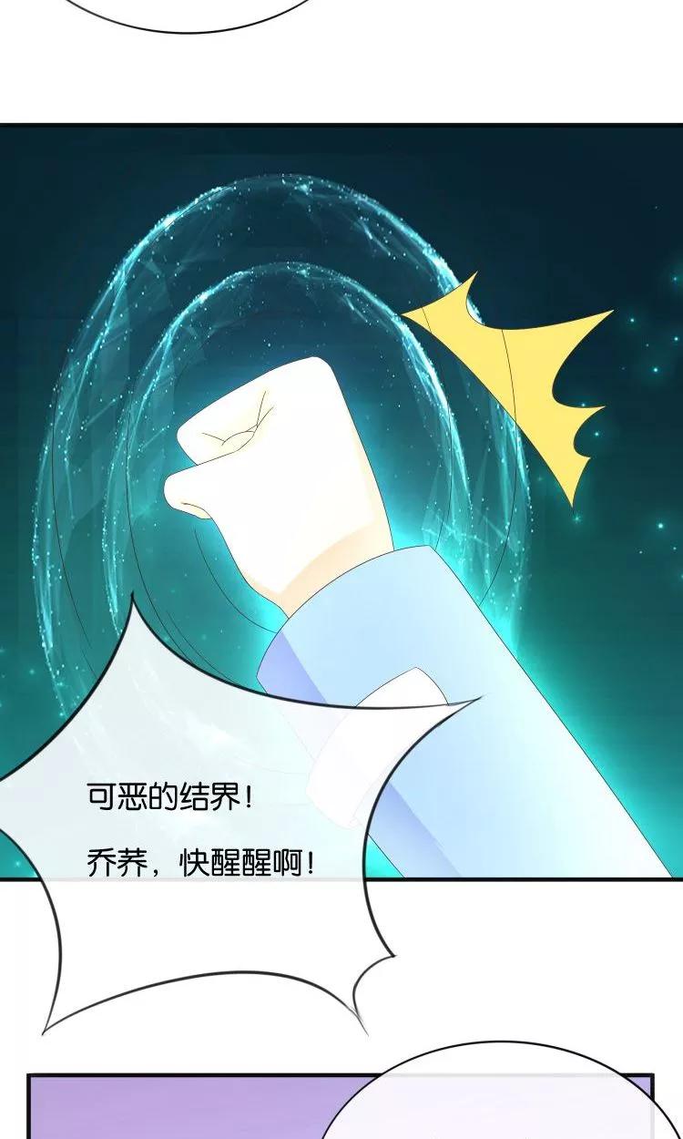 《可爱甜心》第17话 音之能量球 第36页