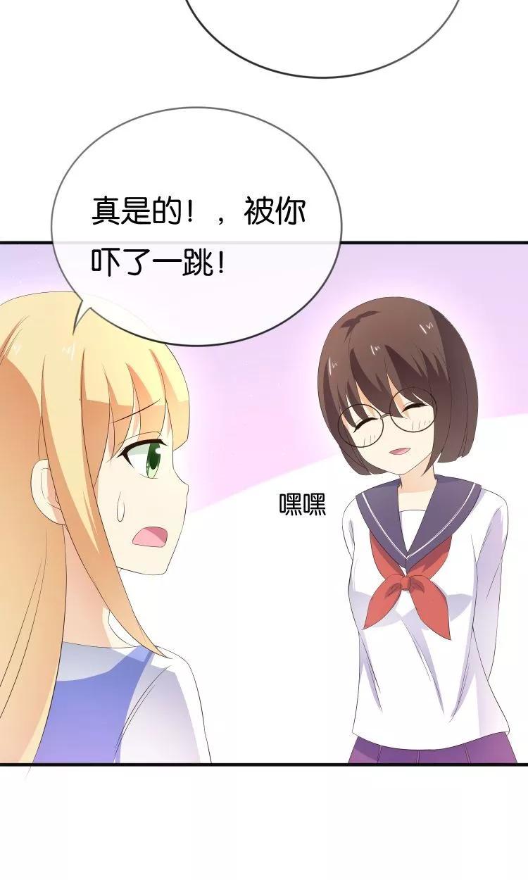 《可爱甜心》第17话 音之能量球 第12页