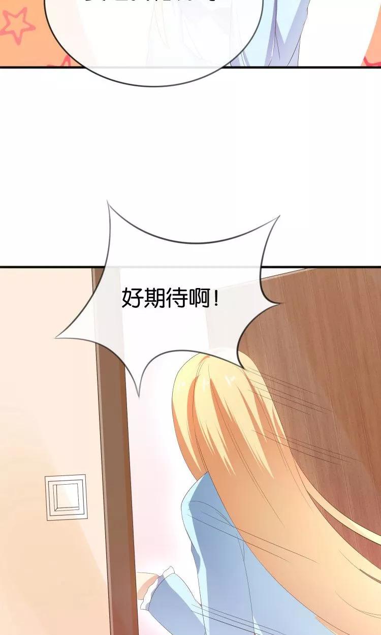 《可爱甜心》第17话 音之能量球 第8页