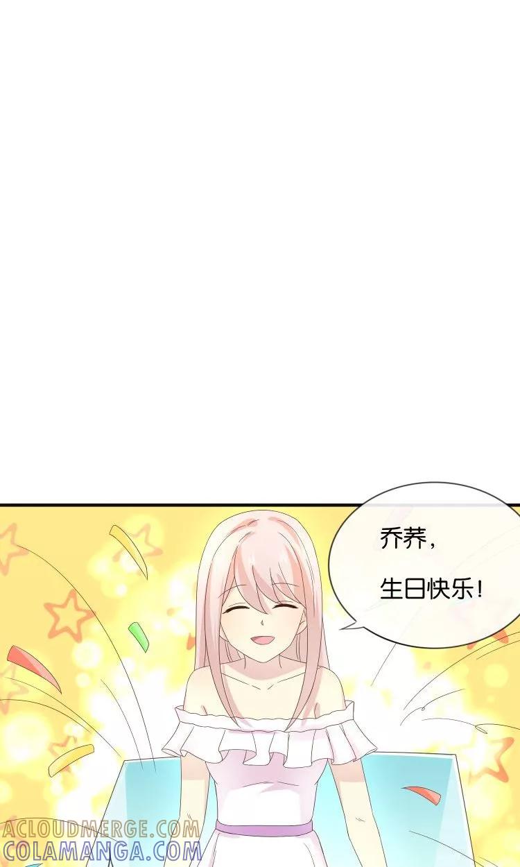 《可爱甜心》第17话 音之能量球 第34页