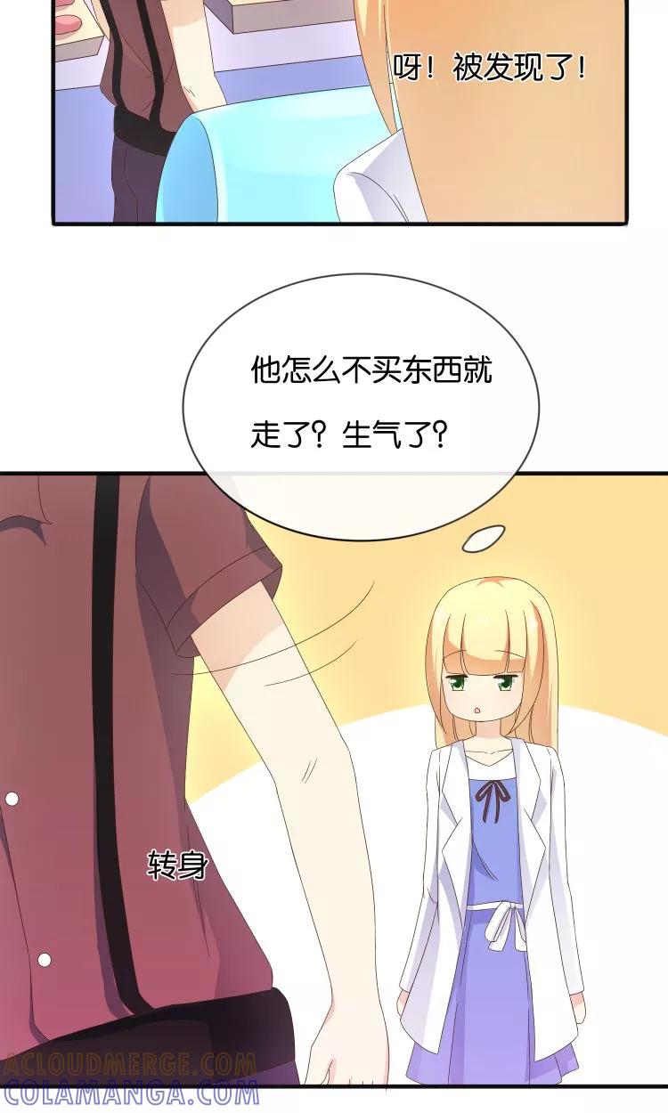 《可爱甜心》第18话 突如其来的冬天 第11页