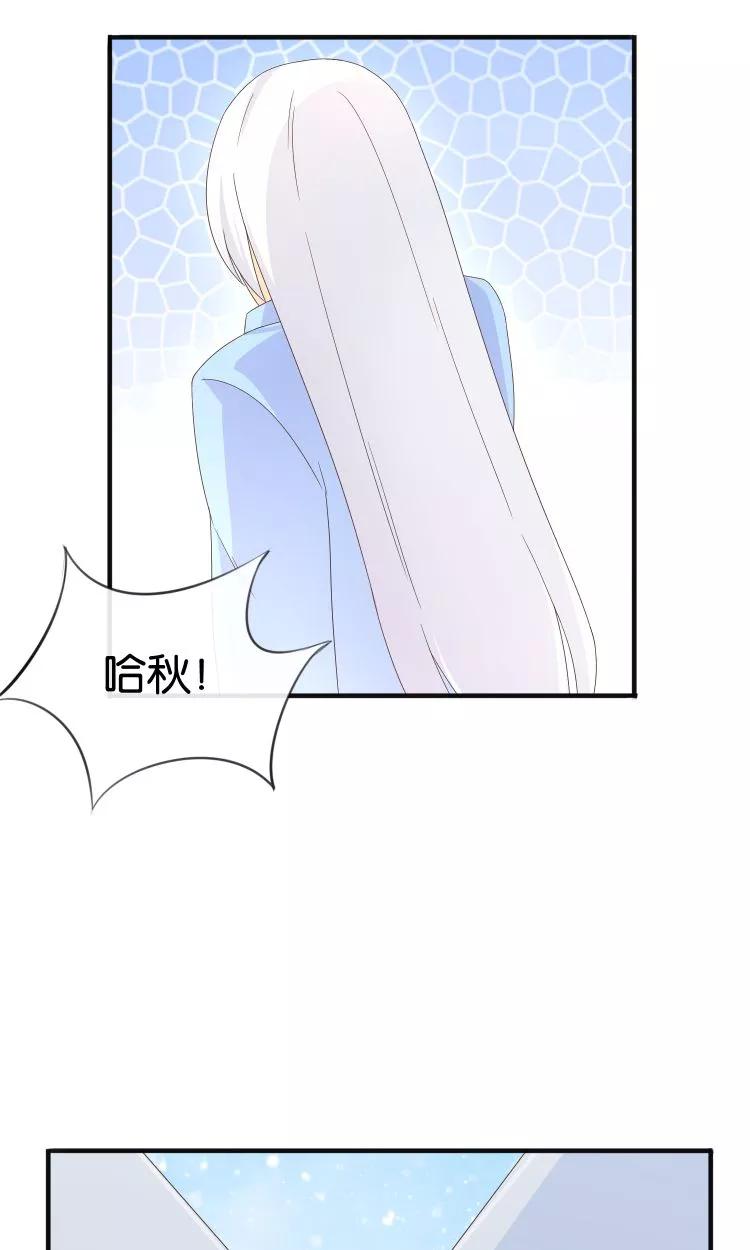 《可爱甜心》第18话 突如其来的冬天 第20页