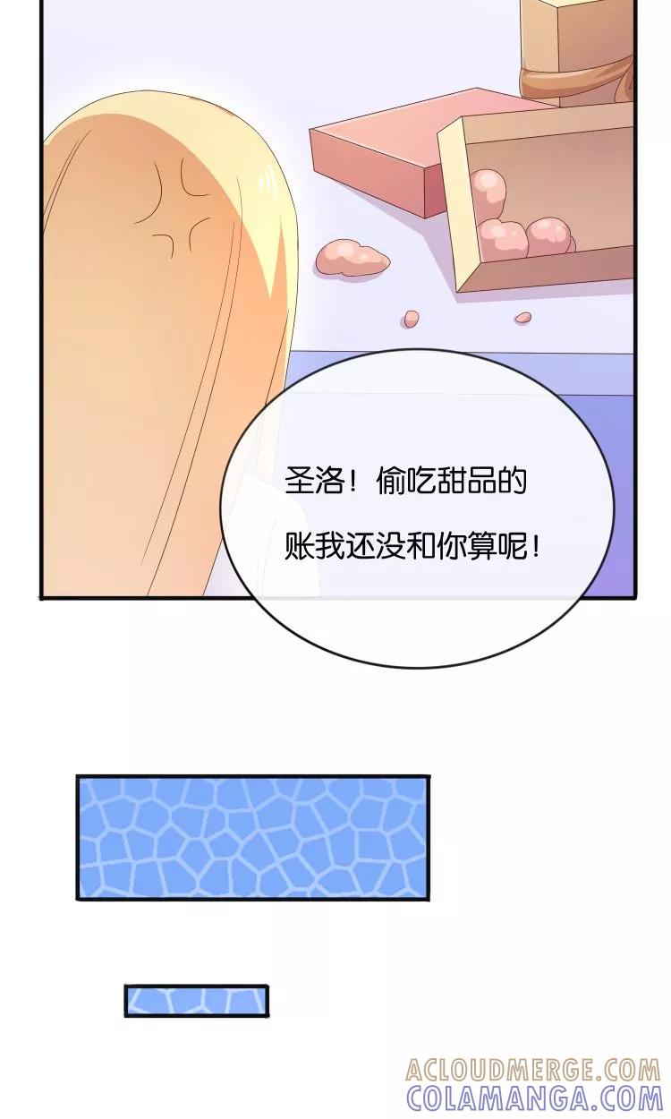 《可爱甜心》第18话 突如其来的冬天 第19页