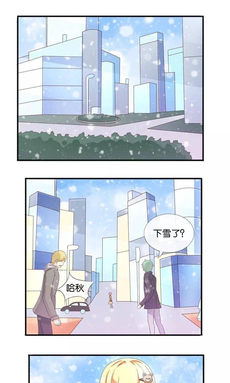 《可爱甜心》第18话 突如其来的冬天 第2页