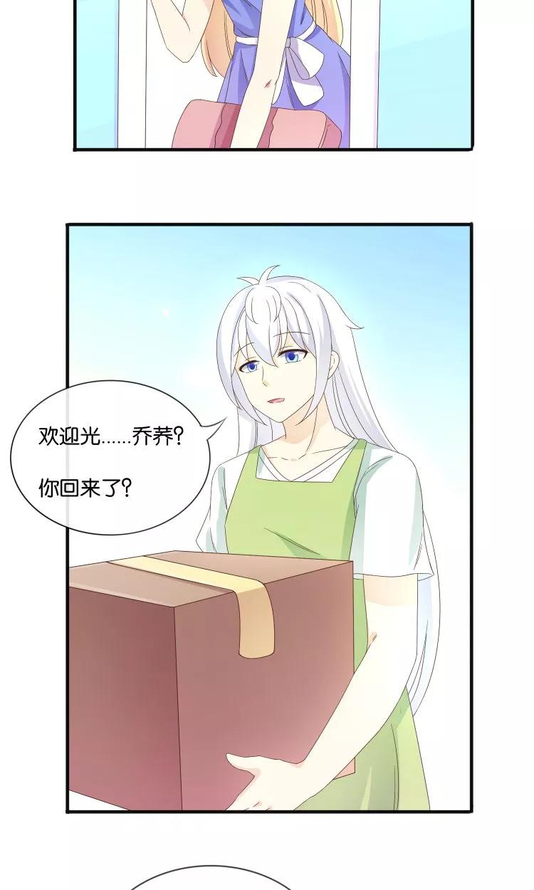 《可爱甜心》第18话 突如其来的冬天 第4页