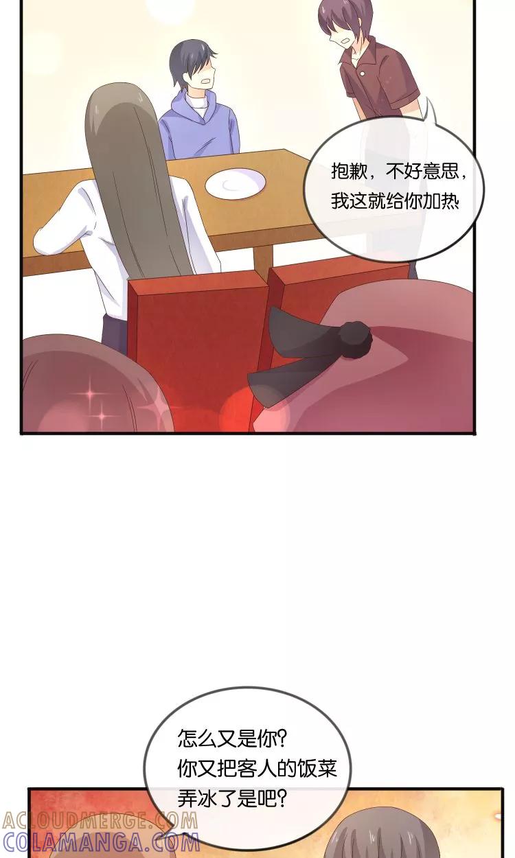 《可爱甜心》第18话 突如其来的冬天 第31页