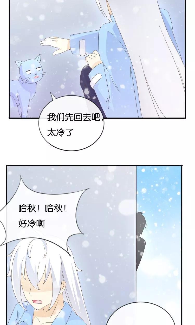 《可爱甜心》第18话 突如其来的冬天 第22页
