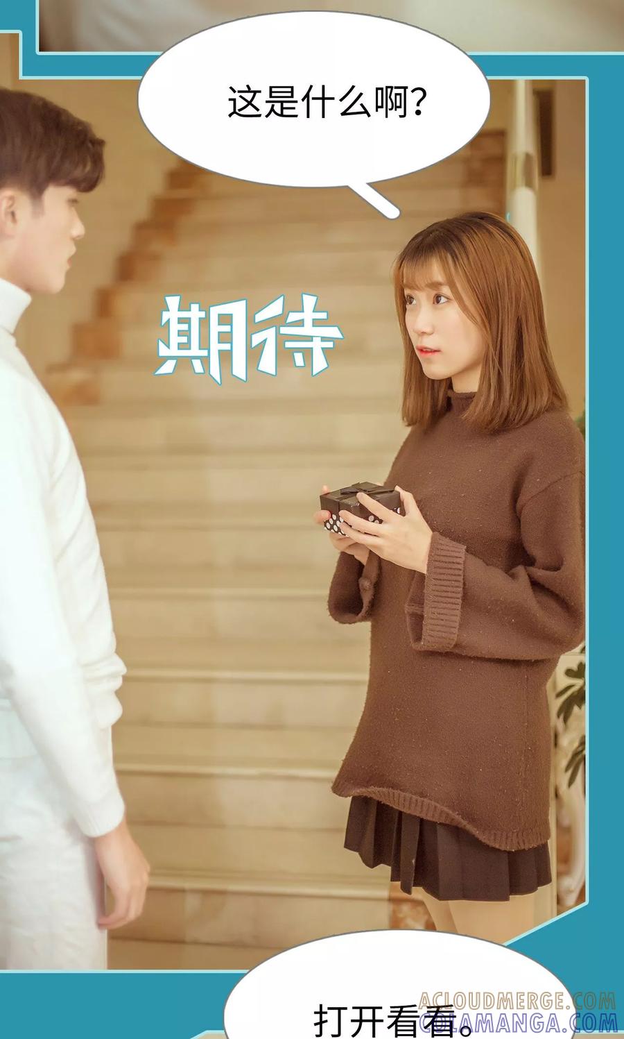《名门枭宠》第27话 第15页