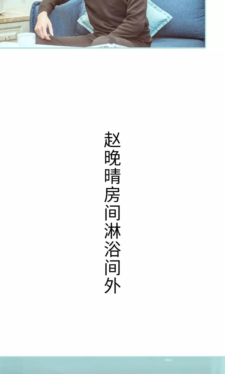 《名门枭宠》第28话 第16页
