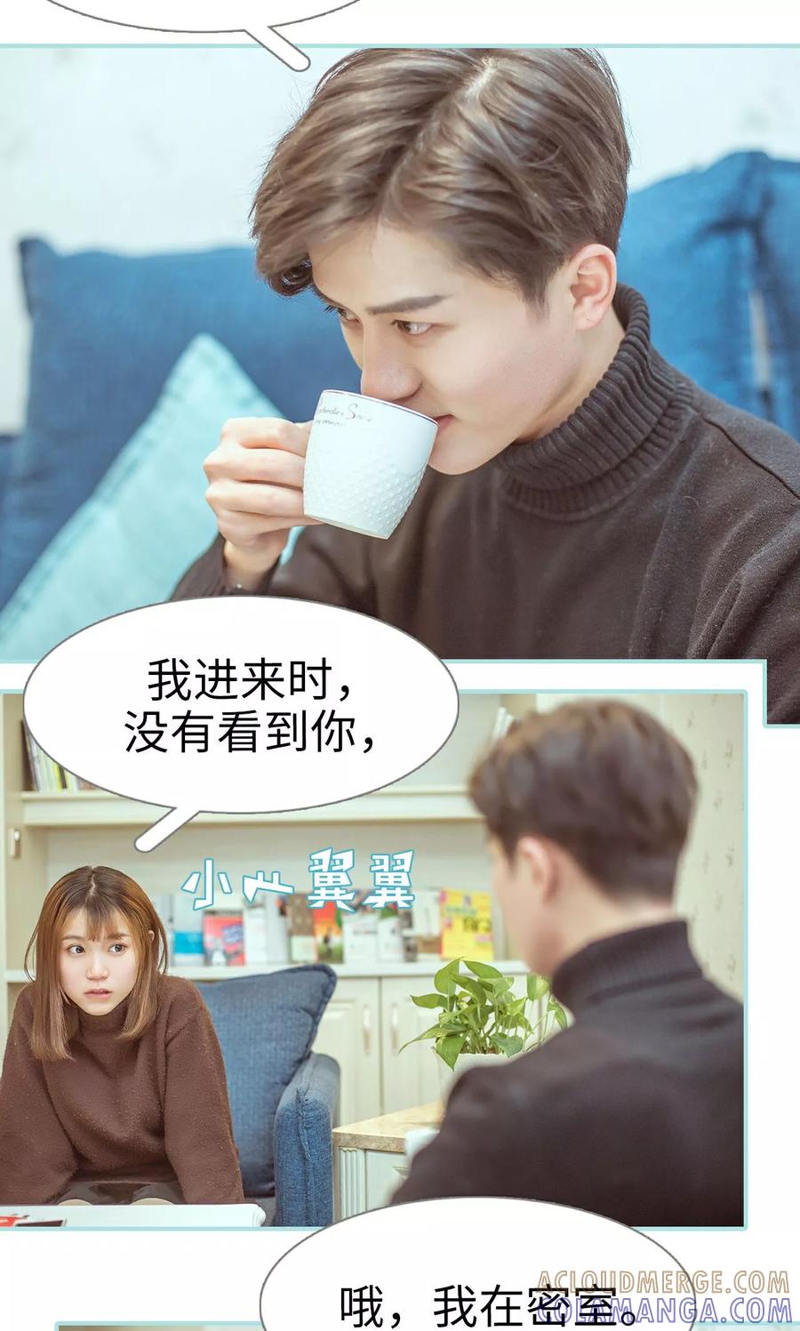 《名门枭宠》第28话 第13页