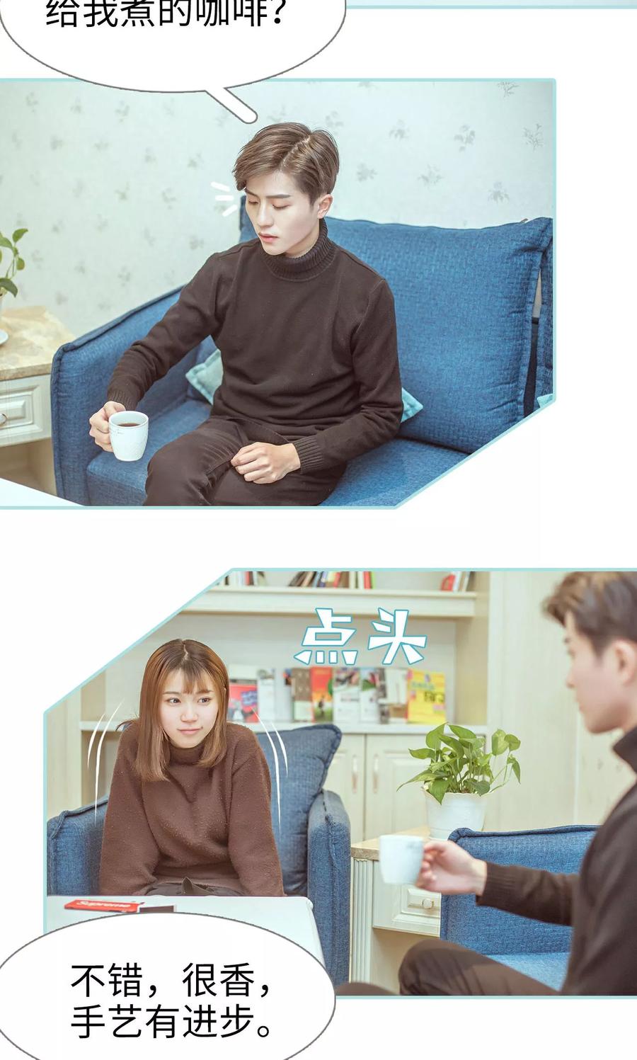 《名门枭宠》第28话 第12页
