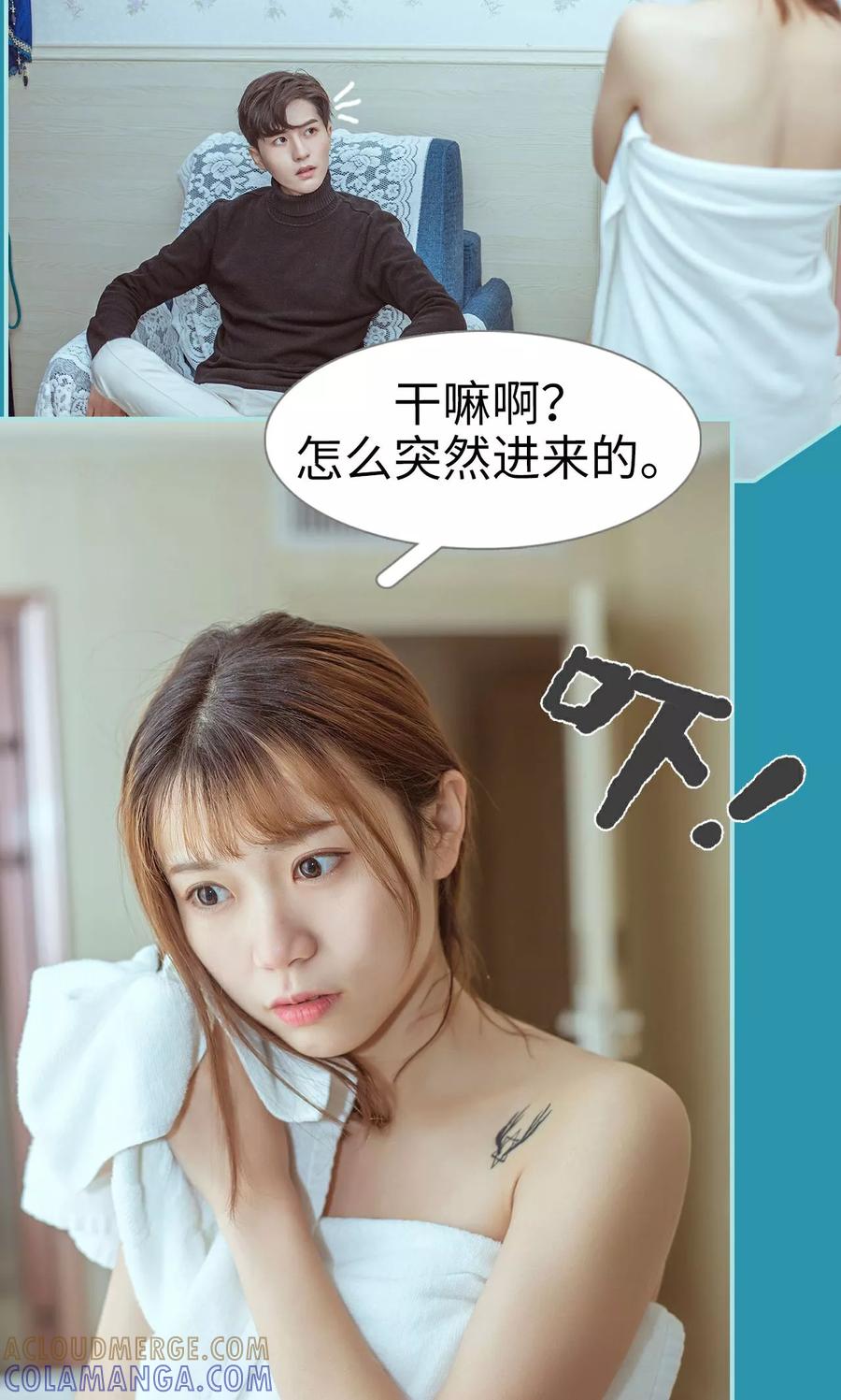 《名门枭宠》第28话 第19页