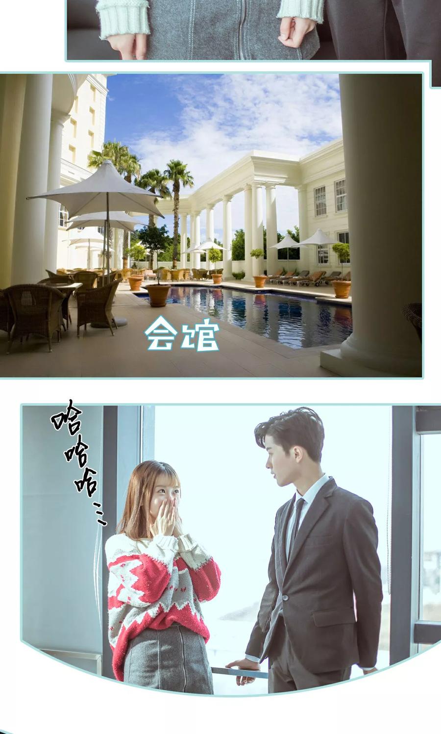《名门枭宠》第29话 第14页