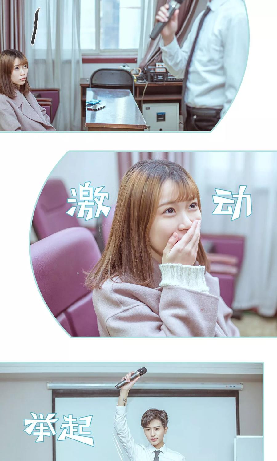 《名门枭宠》第29话 第20页