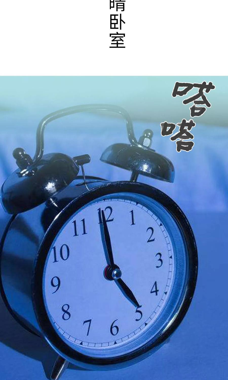 《名门枭宠》第29话 第2页