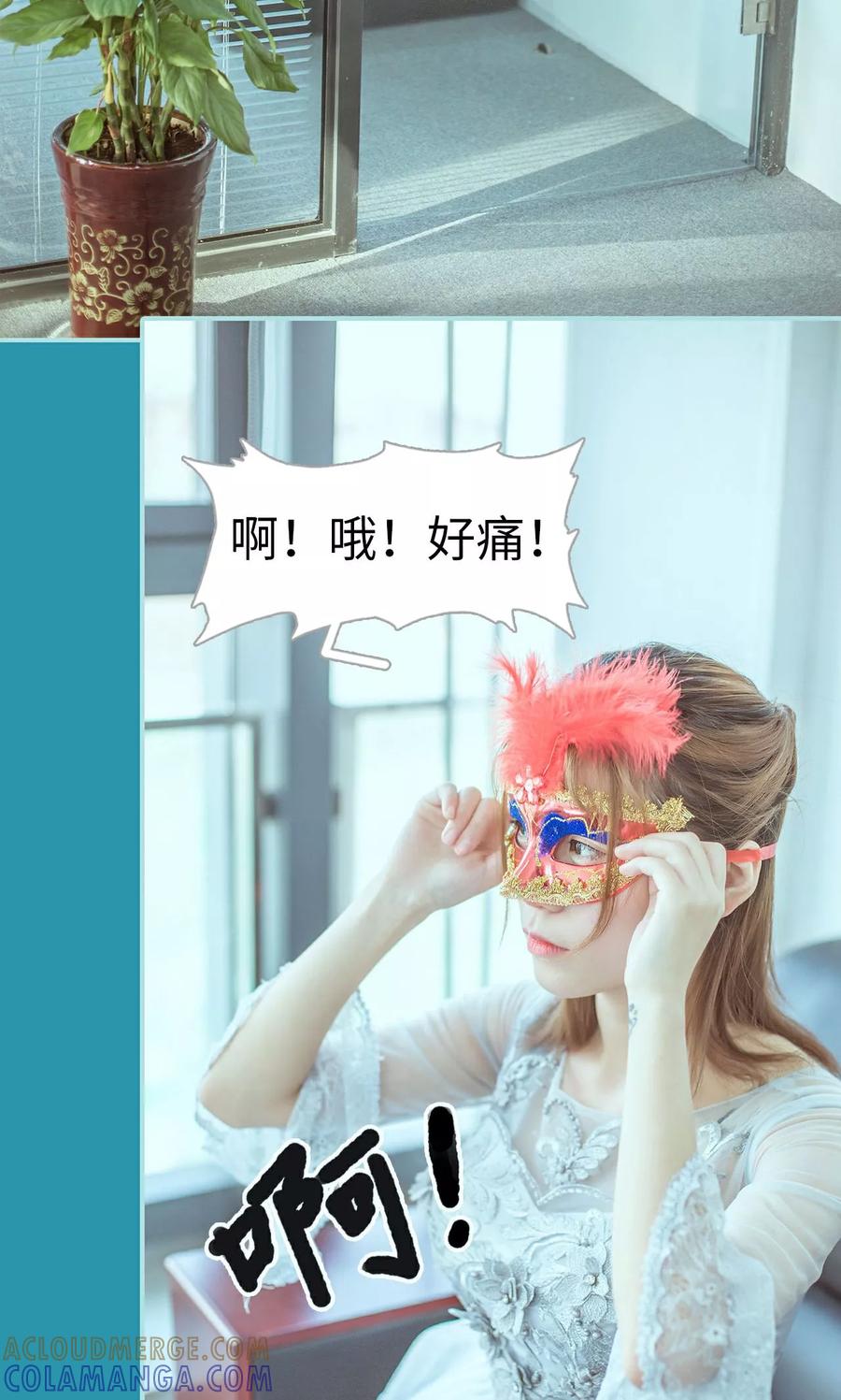 《名门枭宠》第30话 第19页