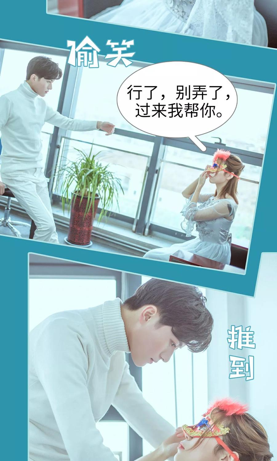 《名门枭宠》第30话 第20页