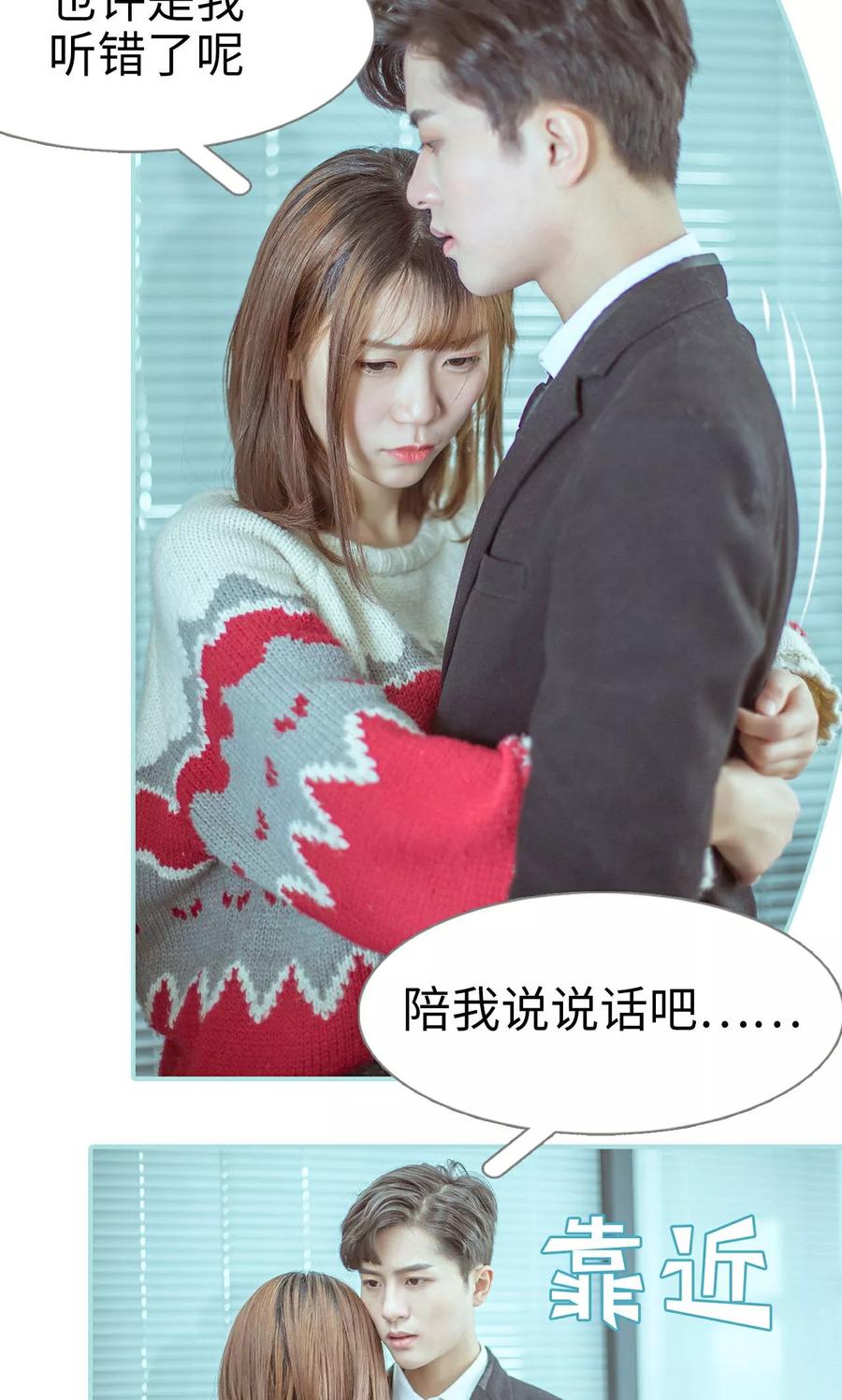 《名门枭宠》第30话 第12页