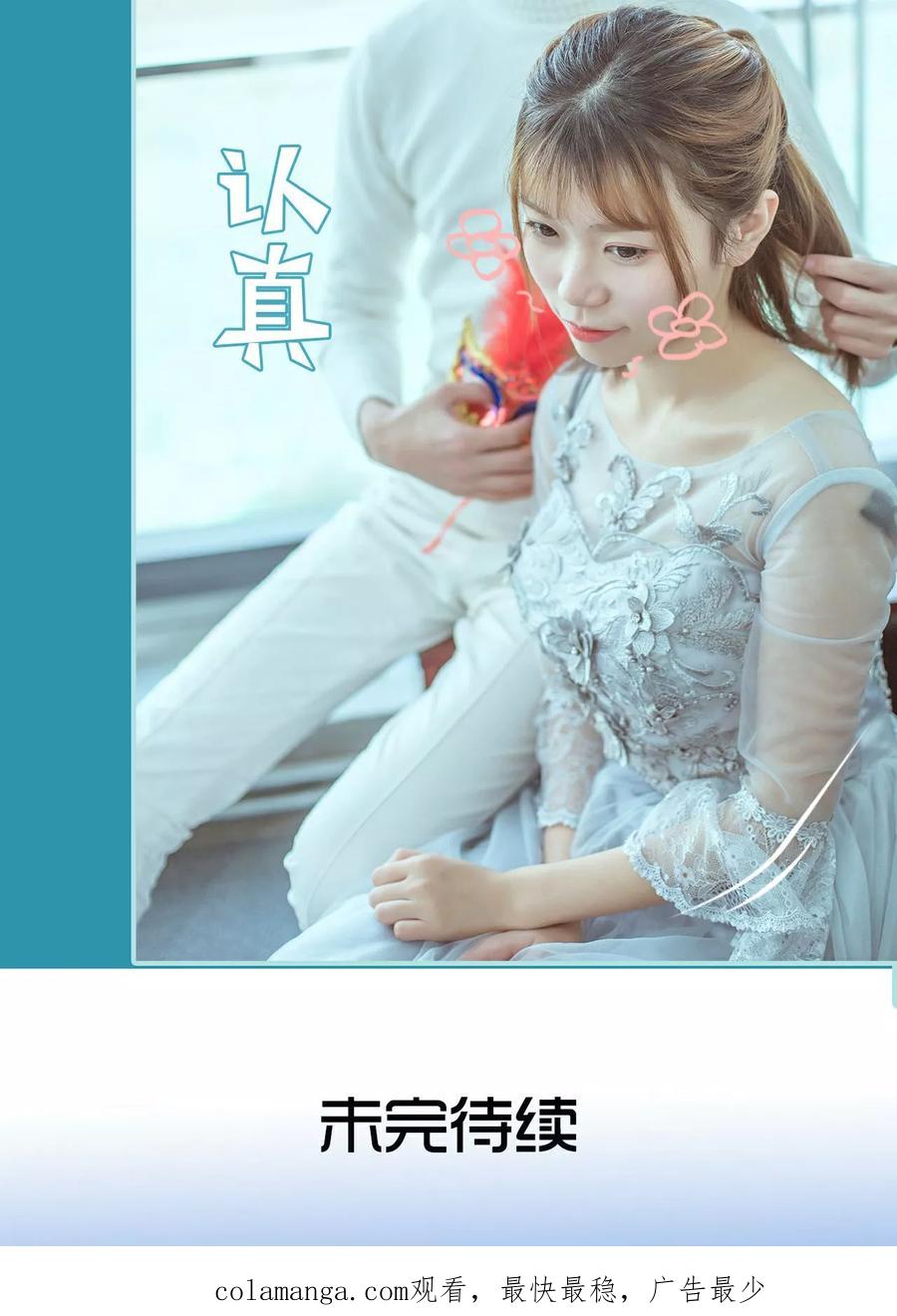 《名门枭宠》第30话 第22页