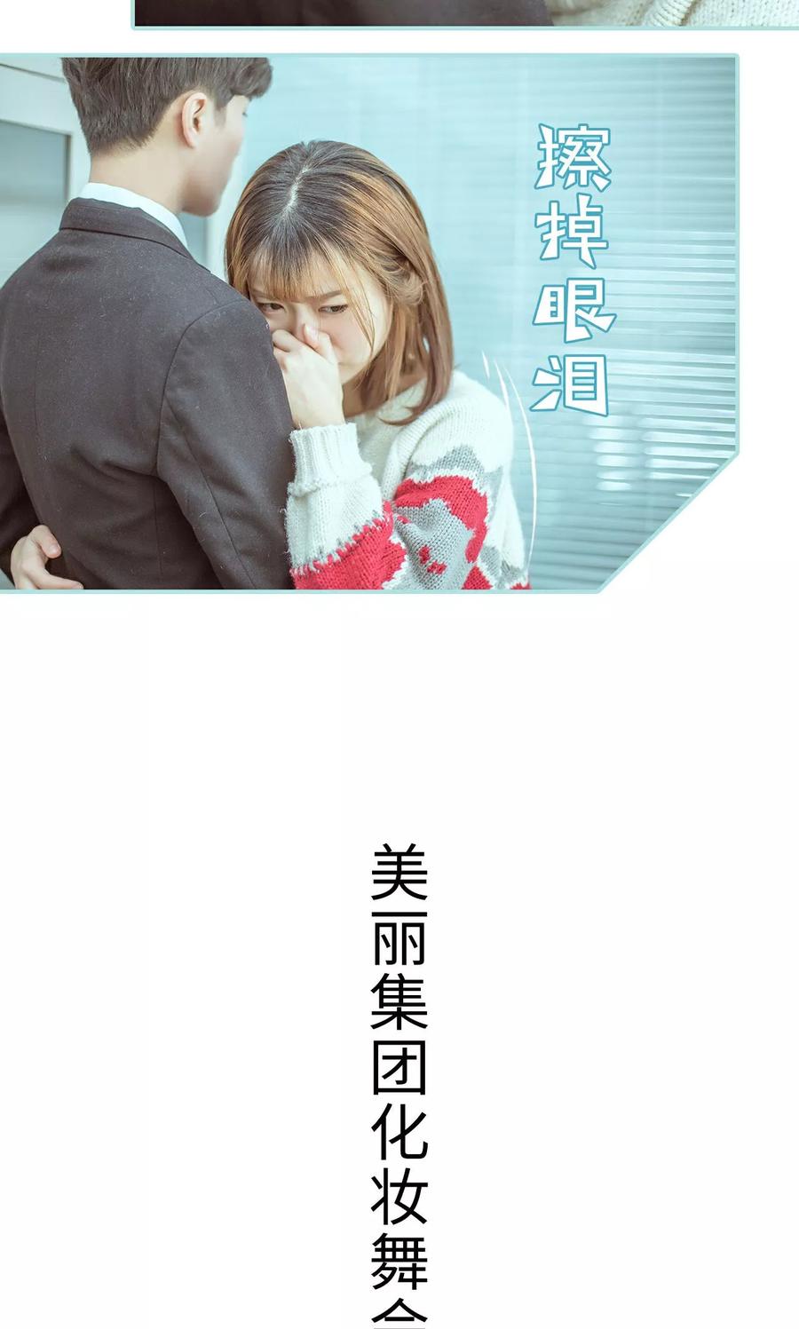 《名门枭宠》第30话 第14页
