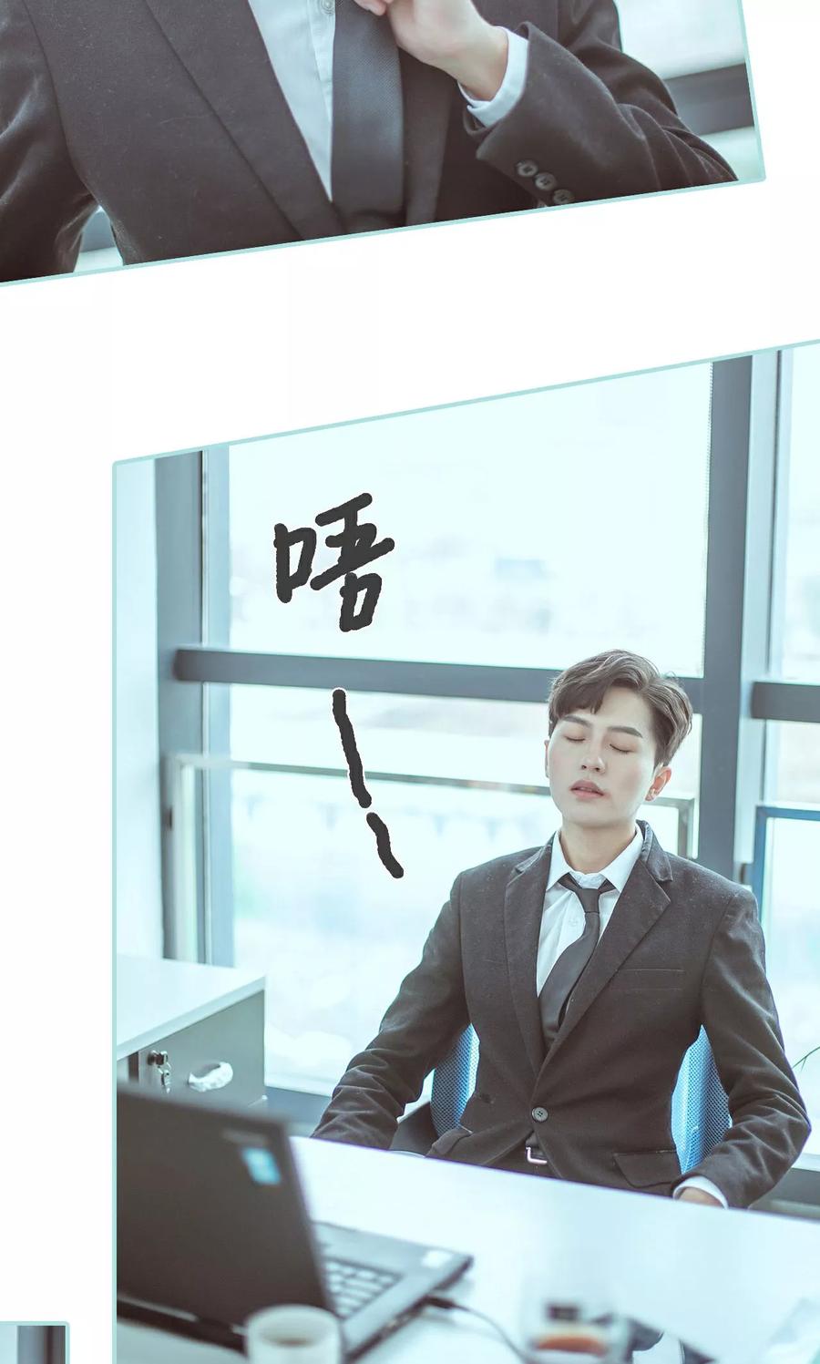 《名门枭宠》第30话 第6页