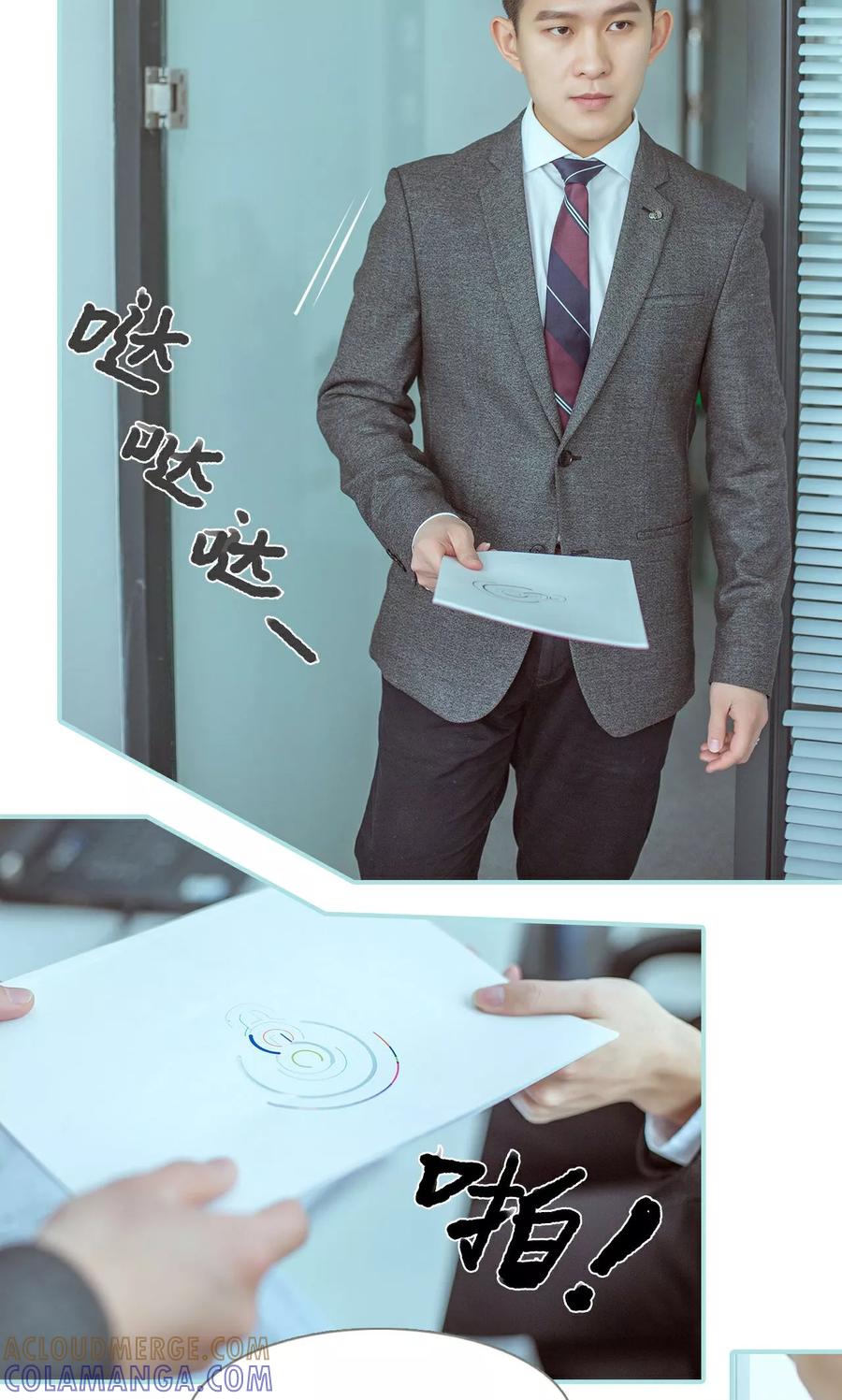 《名门枭宠》第31话 第7页