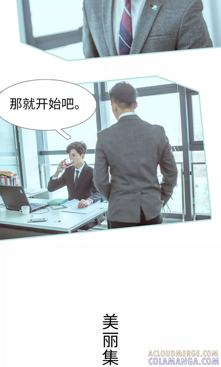 《名门枭宠》第31话 第5页