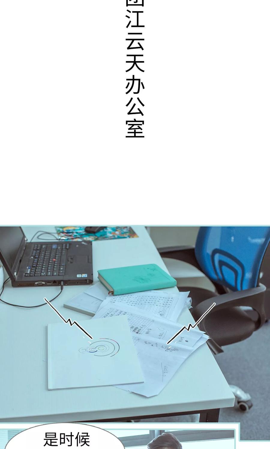 《名门枭宠》第31话 第2页