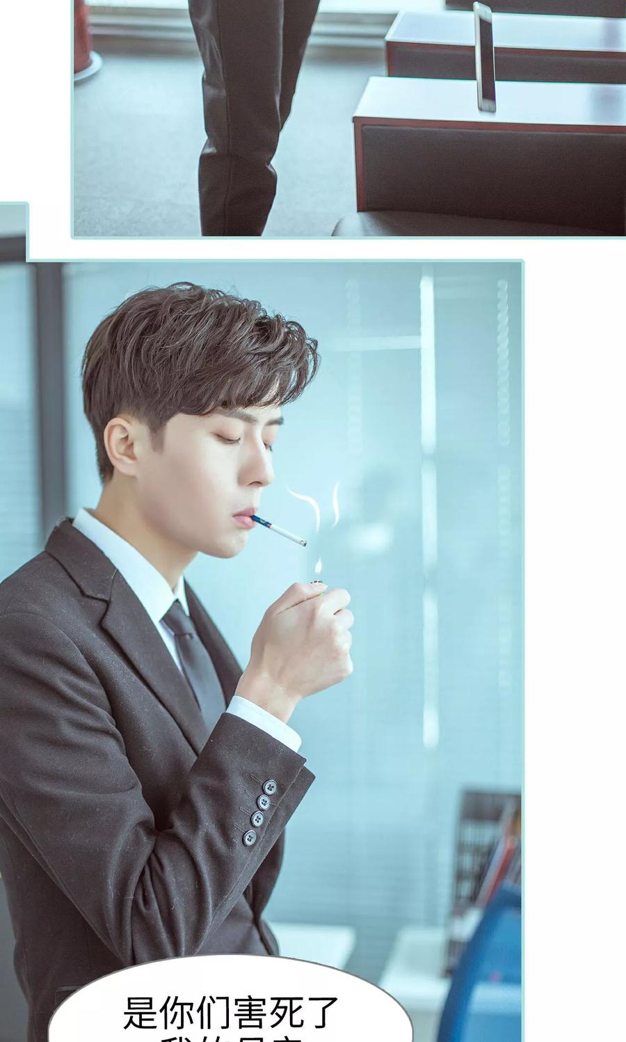 《名门枭宠》第31话 第16页