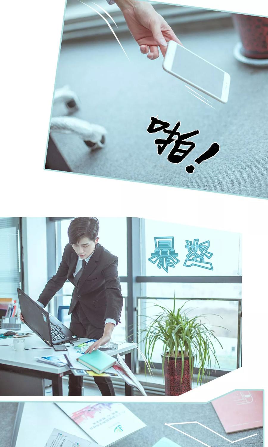 《名门枭宠》第32话 第14页