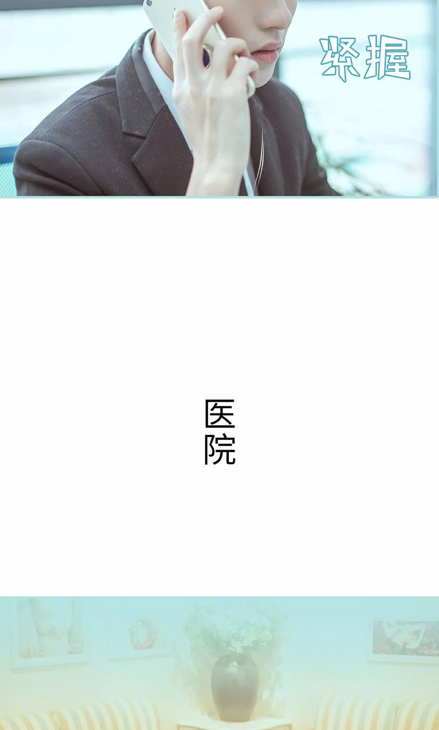 《名门枭宠》第32话 第4页