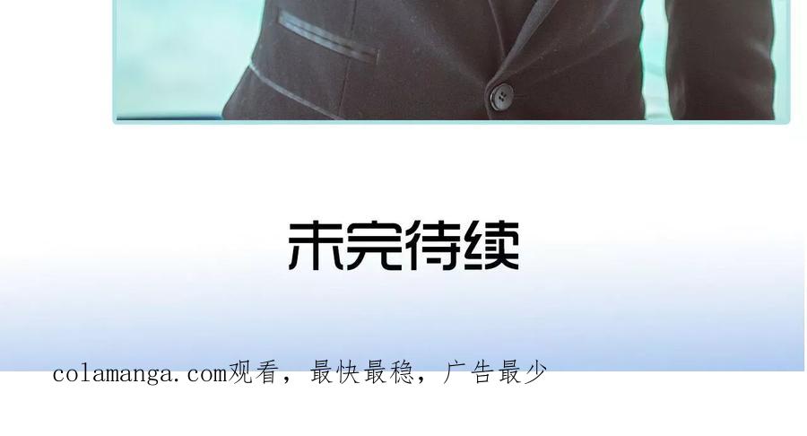 《名门枭宠》第32话 第22页