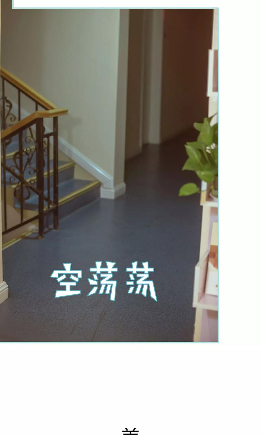 《名门枭宠》第32话 第10页